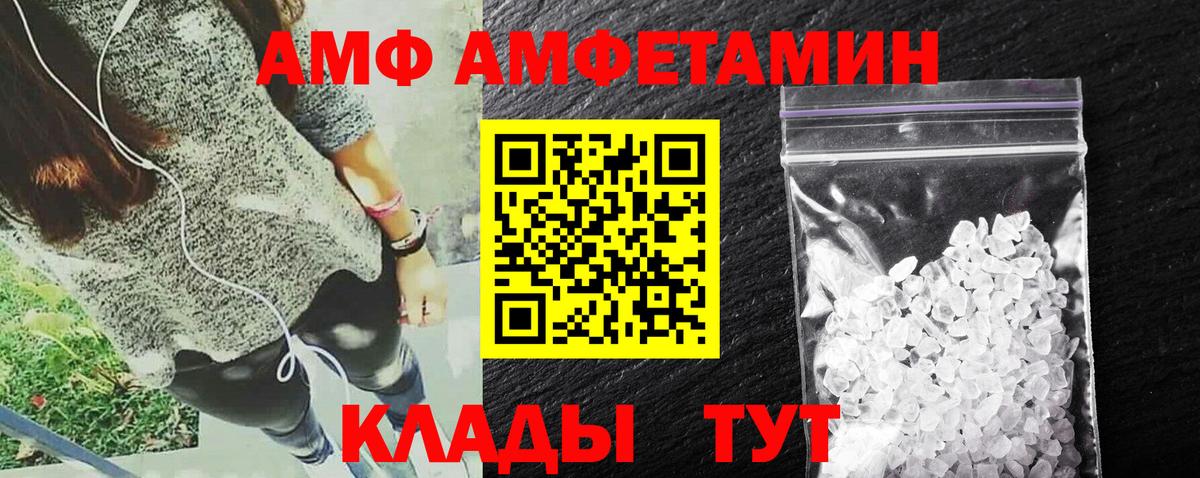 АМФЕТАМИН 98% Североморск