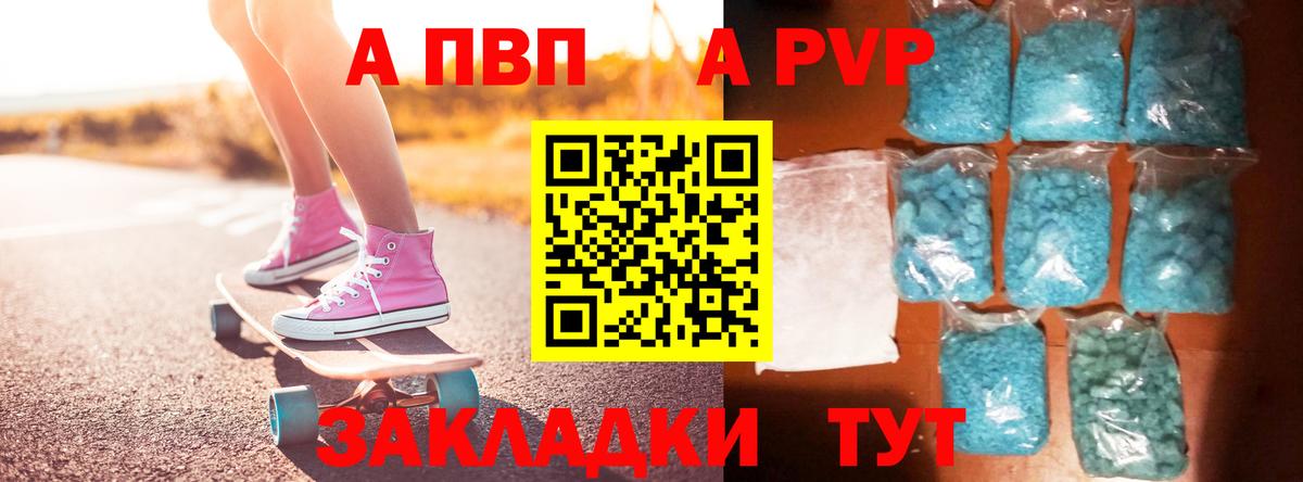 A PVP VHQ Североморск
