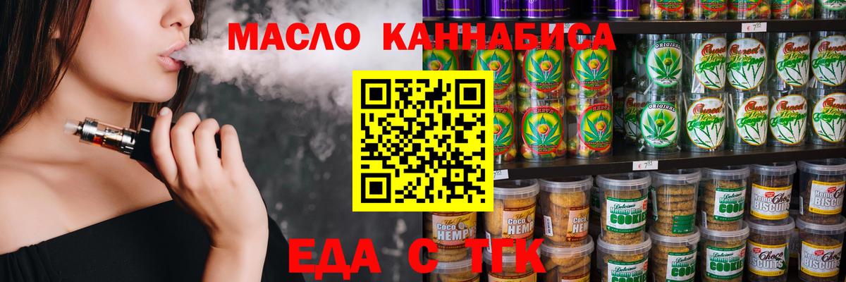 Canna-Cookies конопля  Вход с VPN  Североморск 