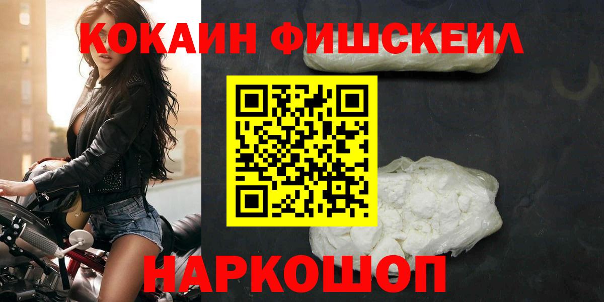 Кокаин 99%  COCAIN Columbia  Вход с VPN  наркошоп  Североморск 