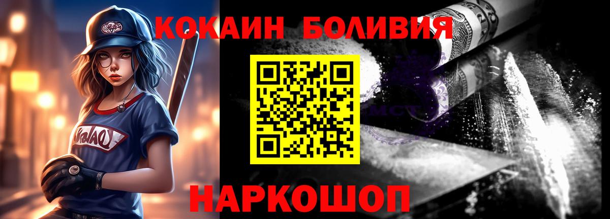 Cocaine FishScale Североморск