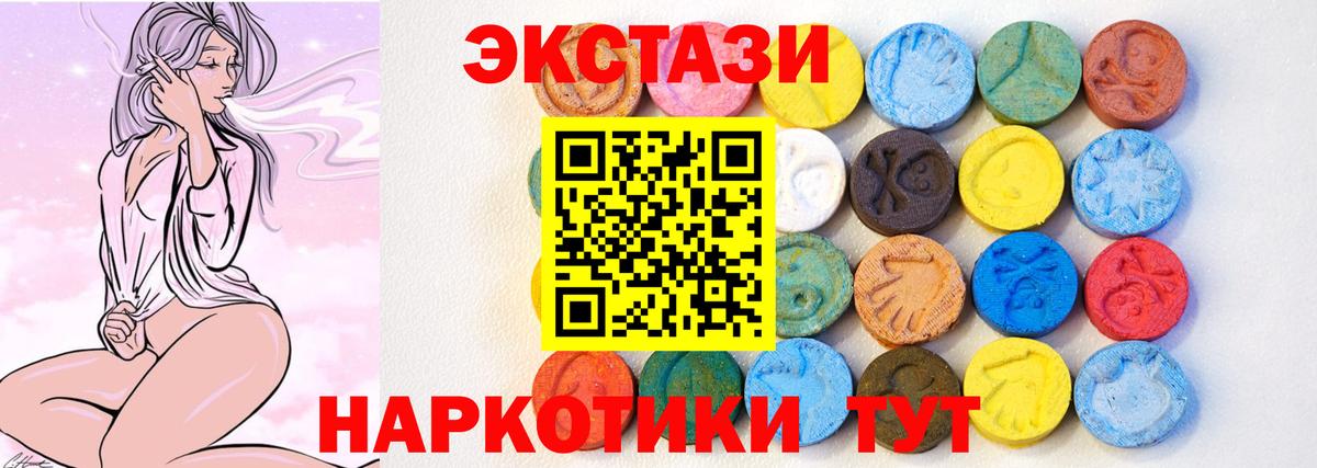 Экстази 280 MDMA Североморск