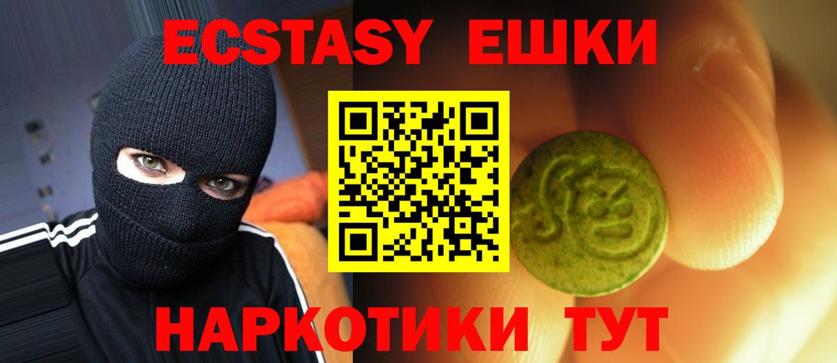 Экстази  Ecstasy 99%  Вход с VPN  Североморск  Экстази диски 