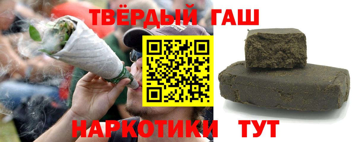 Североморск  купить закладку  ГАШИШ гашик  Вход с VPN  ГАШ Premium 