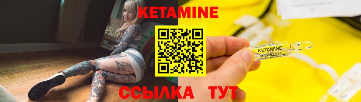 Кетамин ketamine  Кетамин ketamine  Вход с VPN  Североморск 