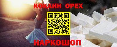 кокаин премиум Гуково