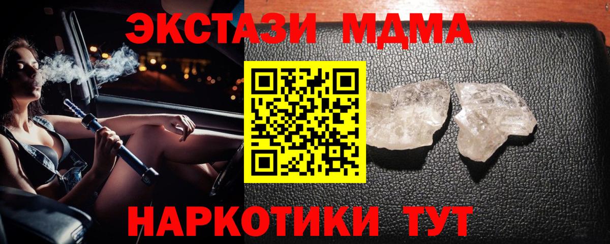 MDMA crystal  MDMA crystal  Вход с VPN  Североморск 