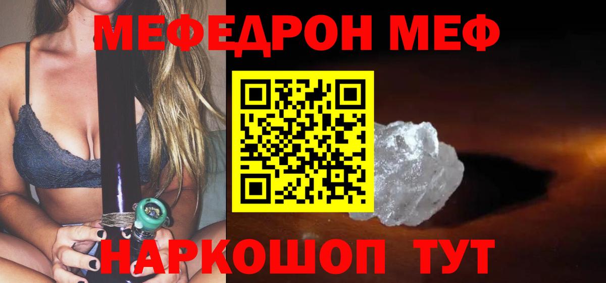 МЕФ  Североморск