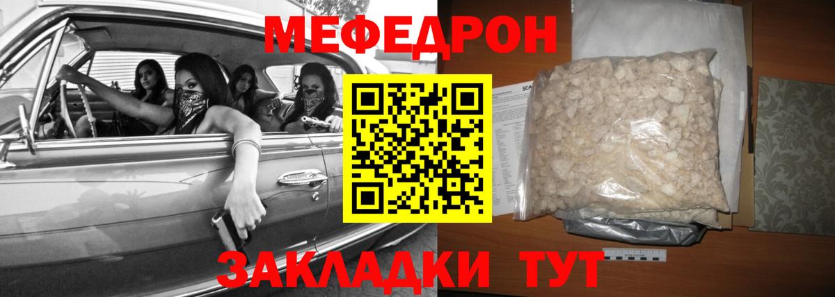 МЯУ-МЯУ 4 MMC  Мефедрон  Вход с VPN  Североморск  МЕФ мяу мяу 