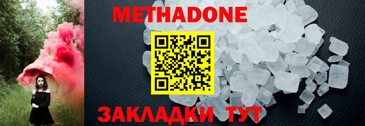 мориарти телеграм  Метадон VHQ  Североморск  Вход с VPN  МЕТАДОН methadone  ссылка на мегу сайт 