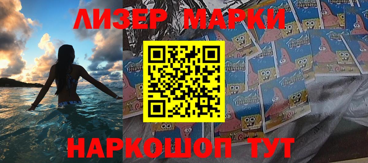 Марки NBOMe  Наркотические марки 1,5мг  Вход с VPN  Североморск 